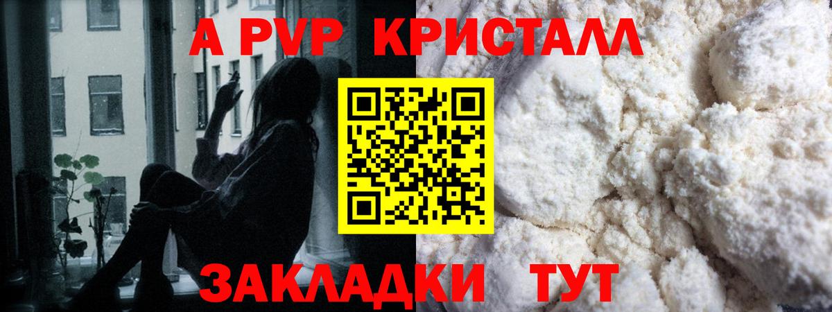 Алапаевск  Alfa_PVP Crystall  Вход с VPN 