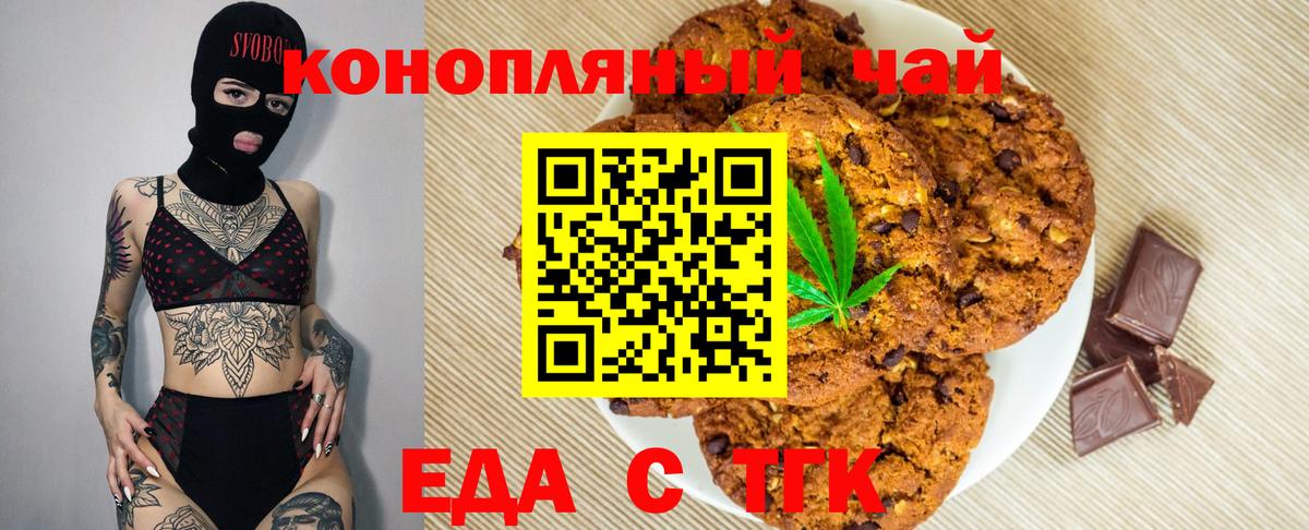 Алапаевск  Canna-Cookies конопля  Вход с VPN 
