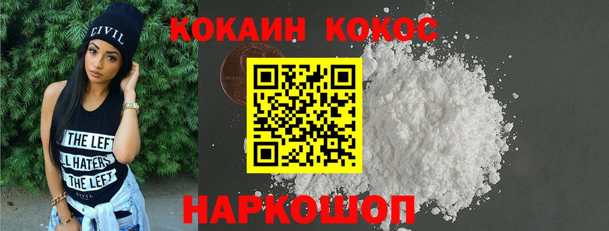 КОКАИН 97%  Вход с VPN  Cocaine  Алапаевск 