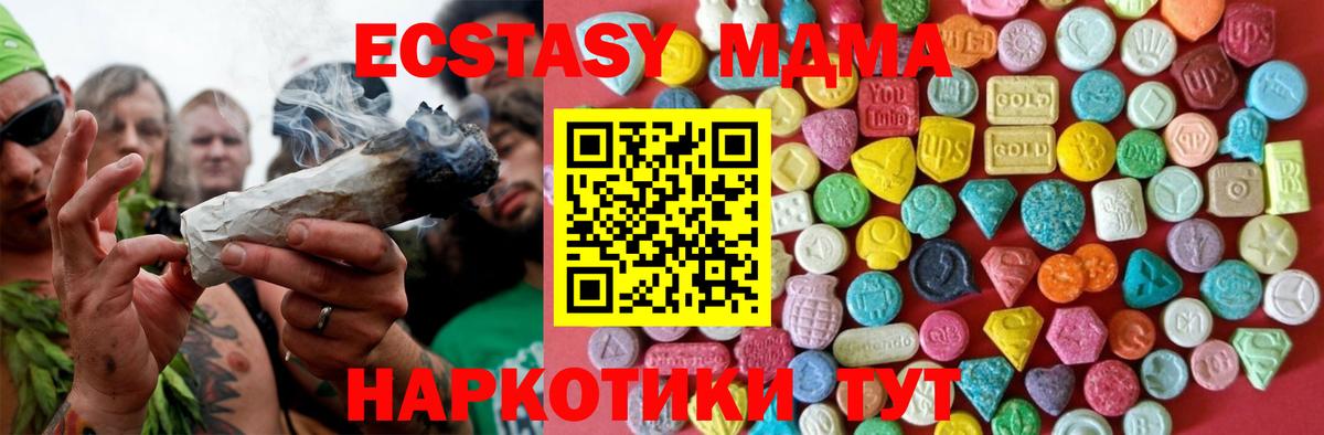 Ecstasy 280 MDMA Алапаевск