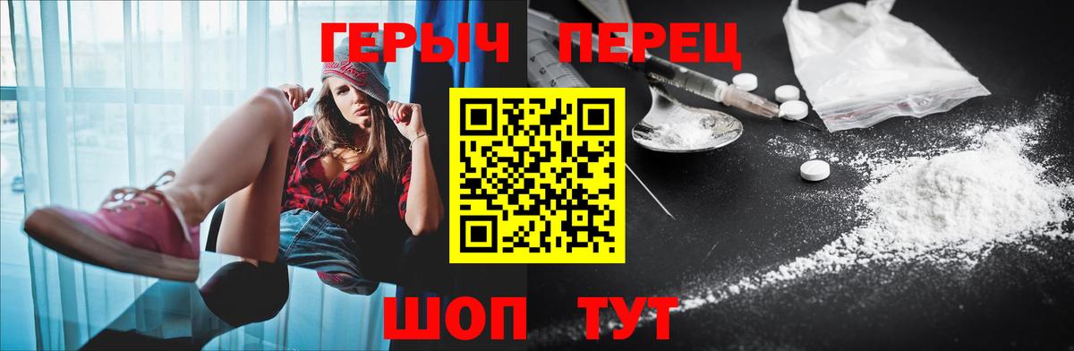 ГЕРОИН белый Алапаевск