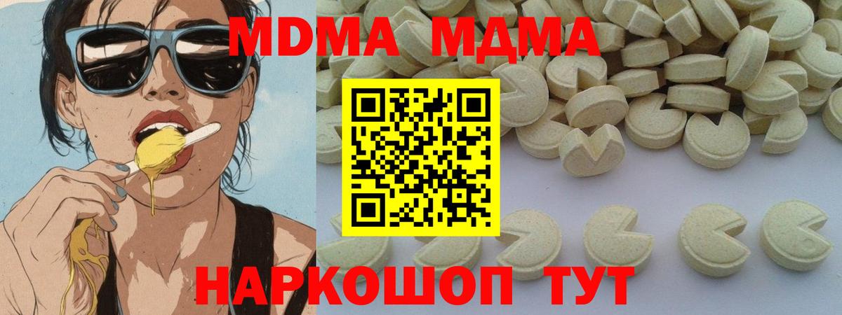MDMA молли  МДМА  МДМА кристаллы  Алапаевск  Вход с VPN 