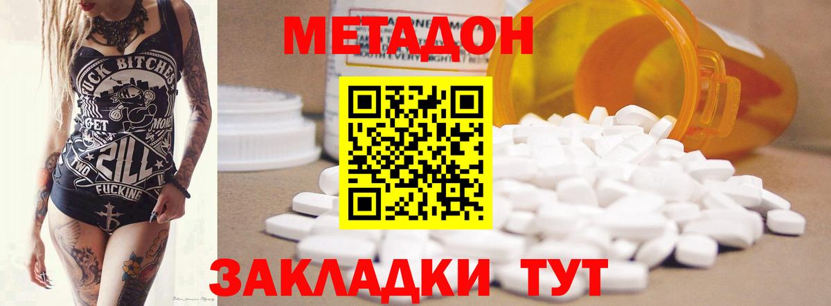 Метадон мёд  Метадон кристалл  Вход с VPN  Алапаевск 