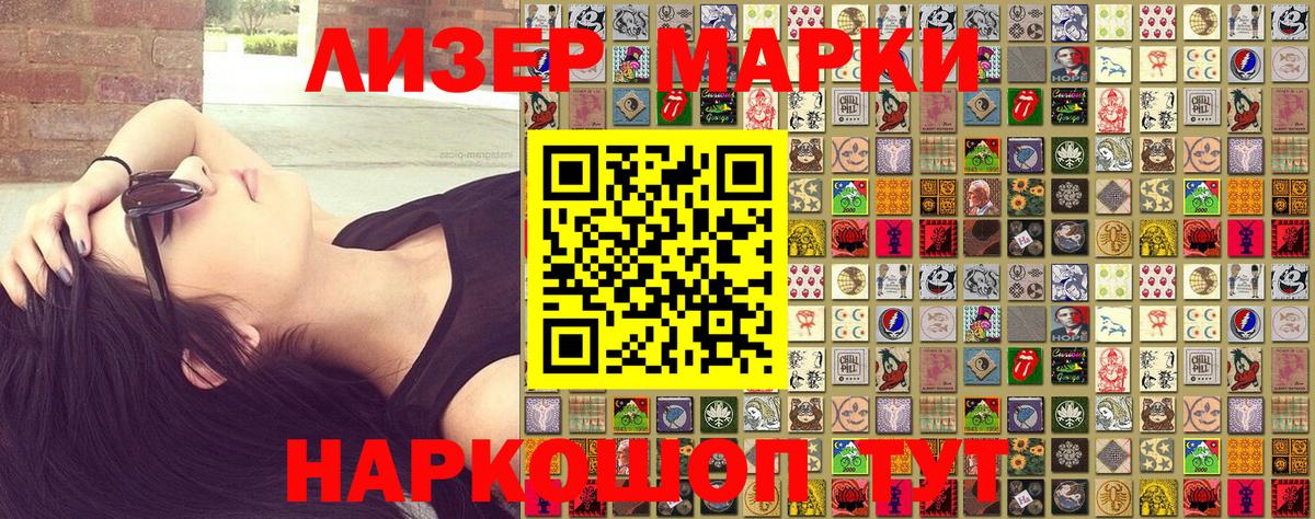 Марки NBOMe 1,5мг  Вход с VPN  Марки NBOMe  Алапаевск  Марки NBOMe 1,5мг 