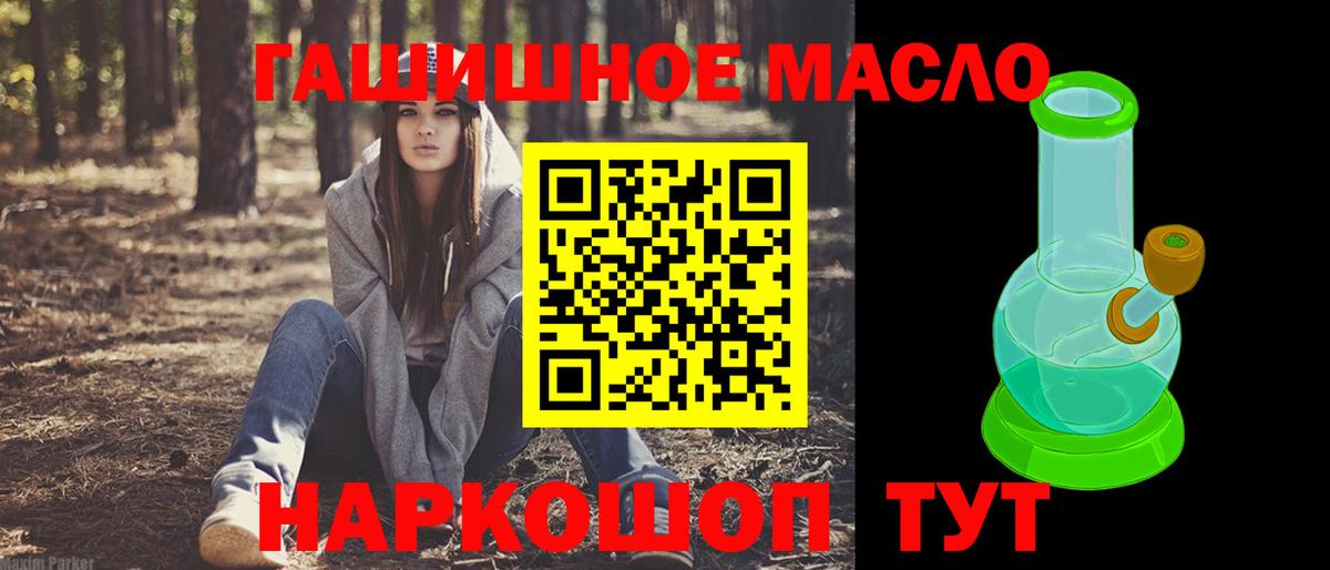 наркотики  Дистиллят ТГК вейп с тгк  Вход с VPN  Дистиллят ТГК Wax  Алапаевск 